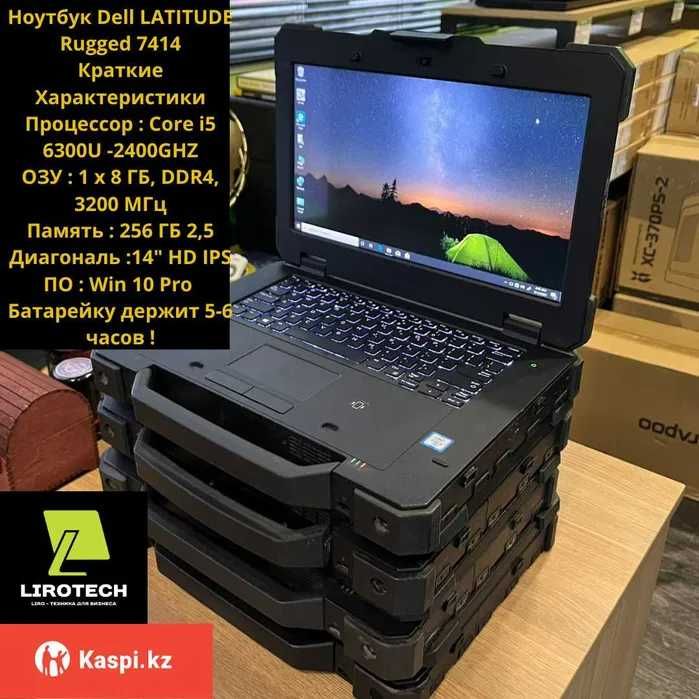 Защищенный ноутбук Dell Latitude Rugged 7414 (Core i5 6300U -2400GHZ).