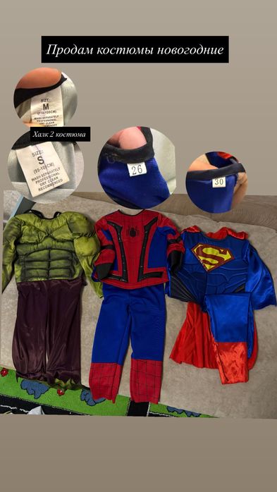 Продам новогодние костюмы