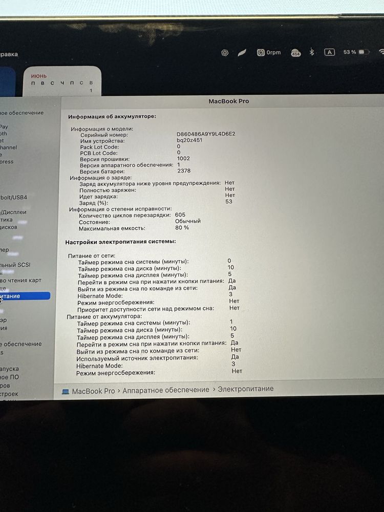 Macbook Pro M1 8/256