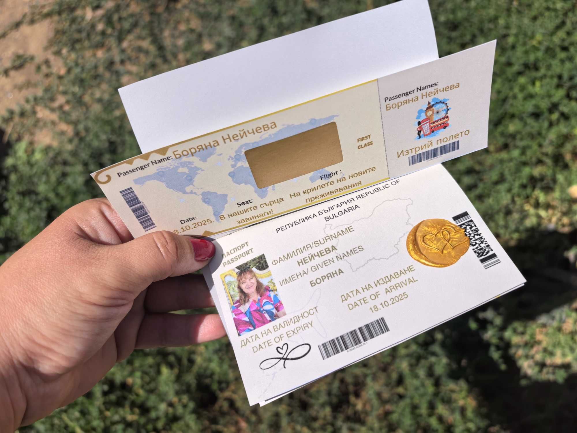 Картичка паспорт със самолетен билет