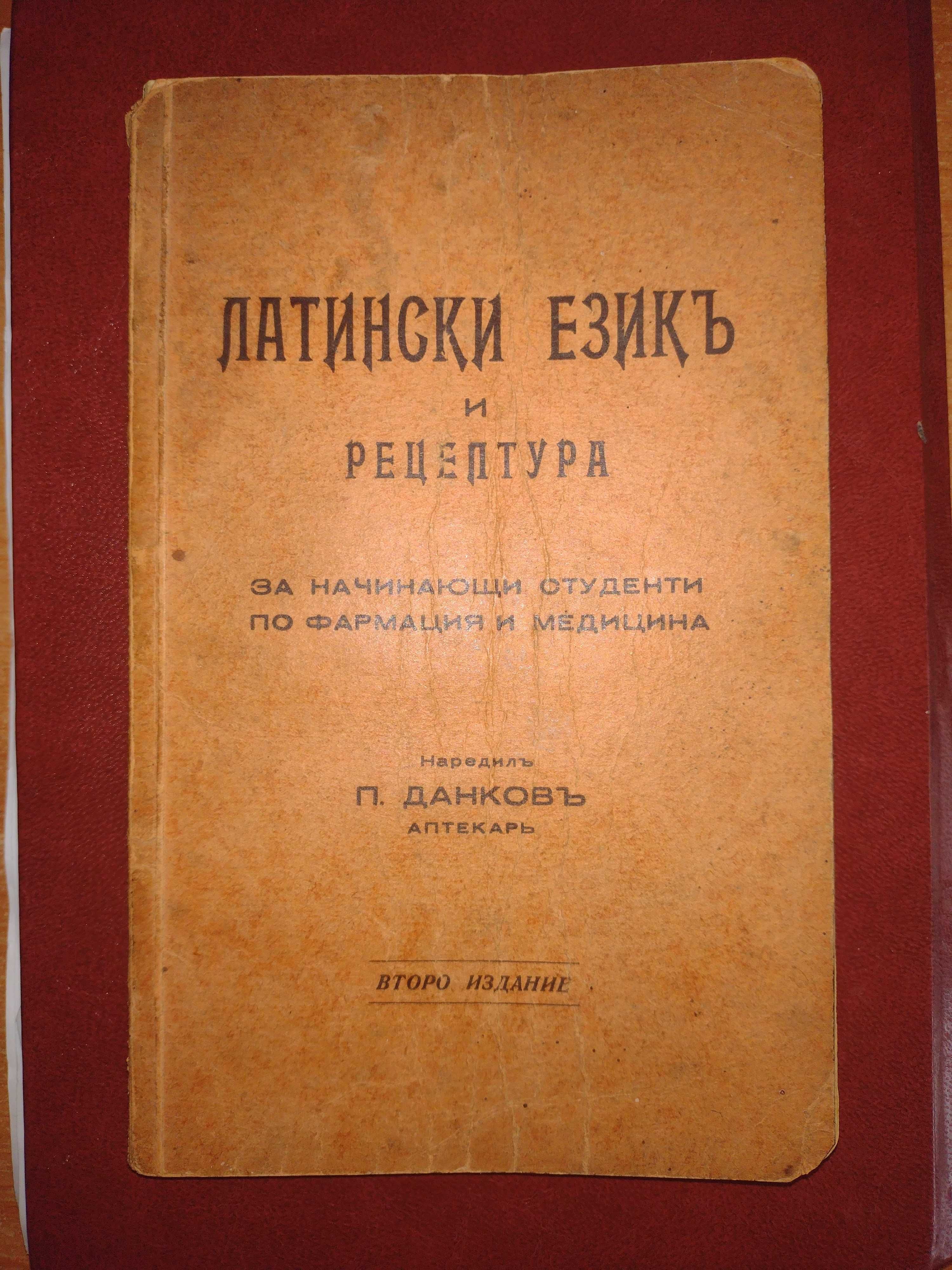 Практическа лекарствена терапия рецептурен сборник рецептура дозировка