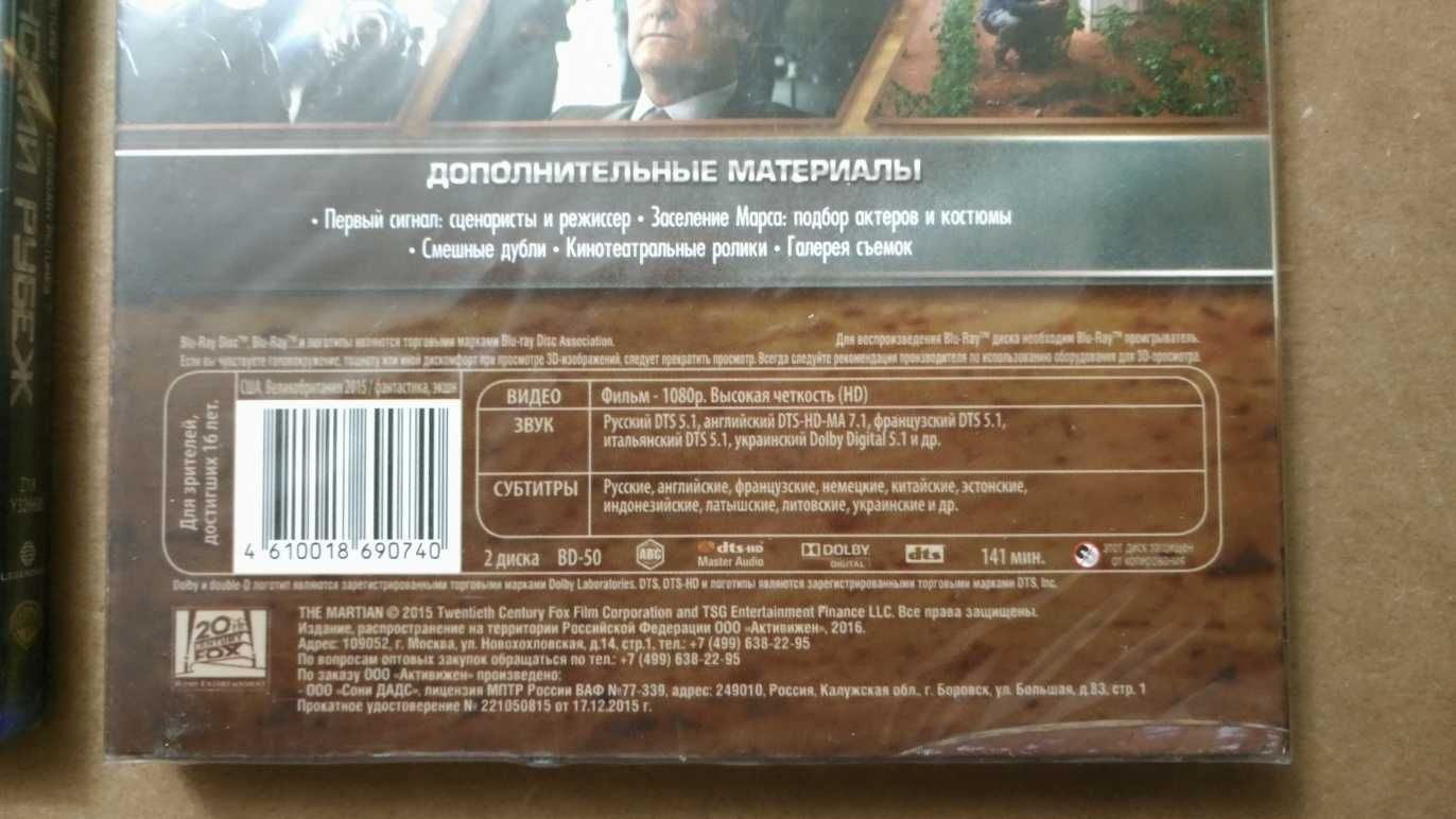 Марсианин 3D + 2D / Тихоокеанский Рубеж Blu-ray диски