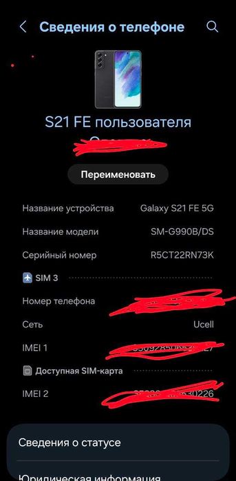 Samsung S21FE 5G 128gb 6gb Snapdragon 888