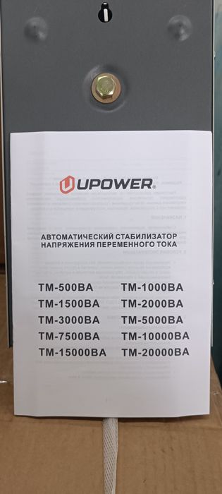 Стабилизатор напряжения