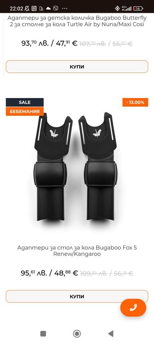 Bugaboo Turtle Air Стол за новордено - Изофикс база Bugaboo 360
