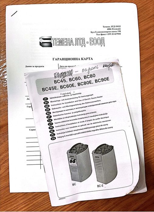 Финладска сауна с печка Harvia Vega 4.5 kw