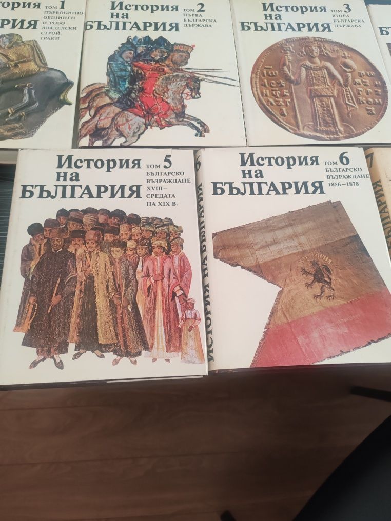 История на България - БАН