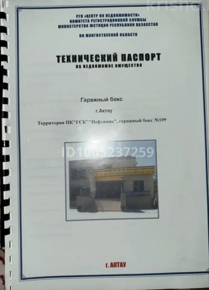 Продается гараж