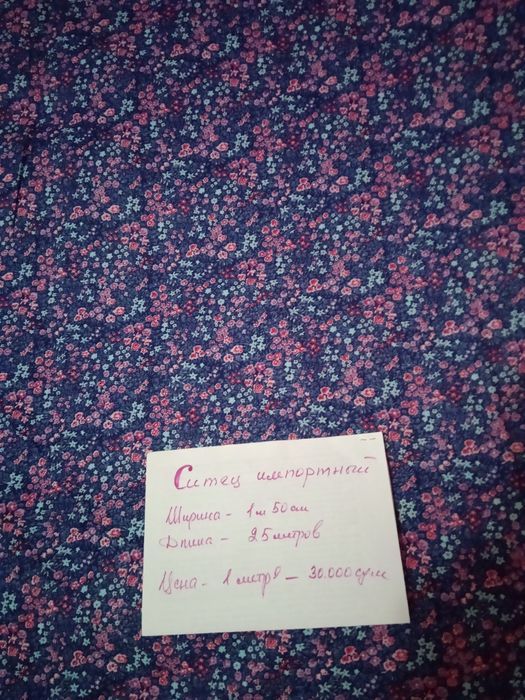 Покрывало стёганое производство" Англия "