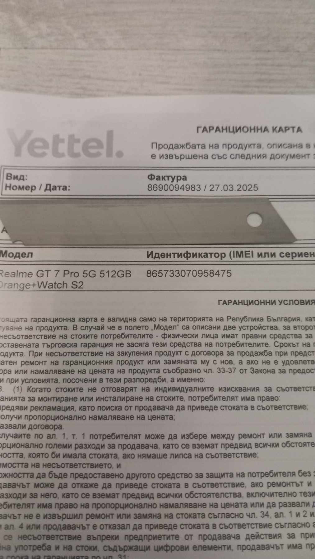 GT7 Pro 512gbHUAWEI Purа 70-Pro/512Gb, нови