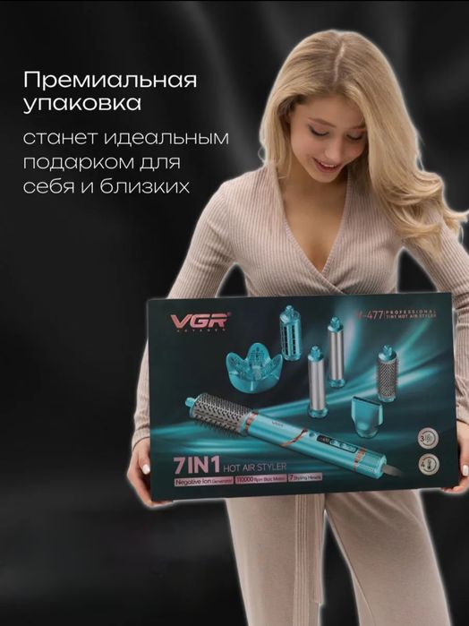 Фен стайлер профессиональный с насадками