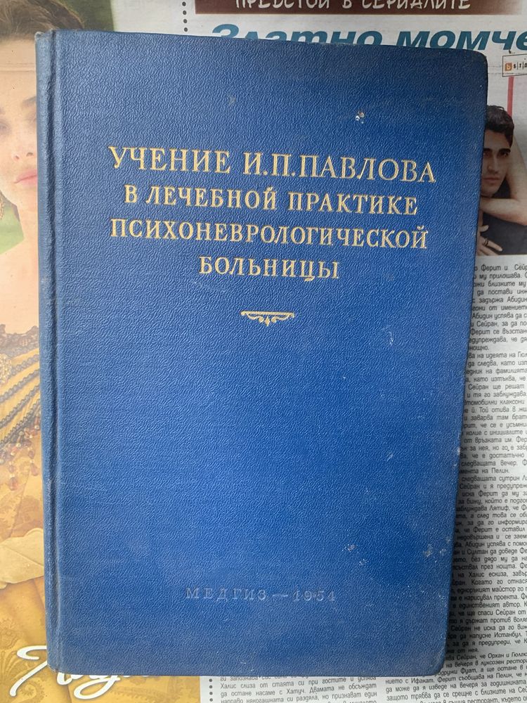 Руска медицинска литература от областта на рентгенологията и бронхогра