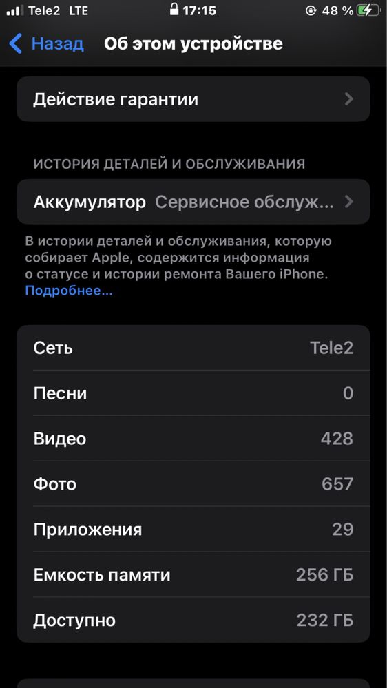 Айфон 8 256 гб iphone 8 256gb