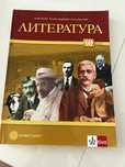 Учебник по литуратура за 10 клас изд. Булвест 2000