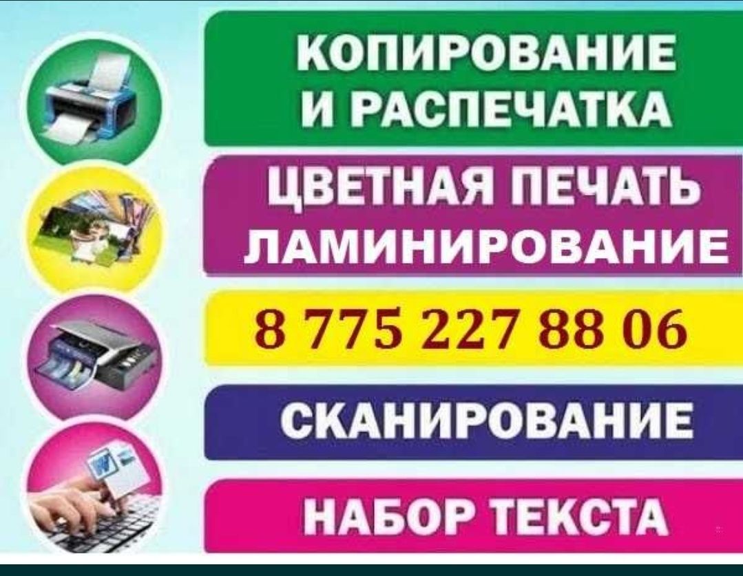 А3, А4 вопросы по распечатке