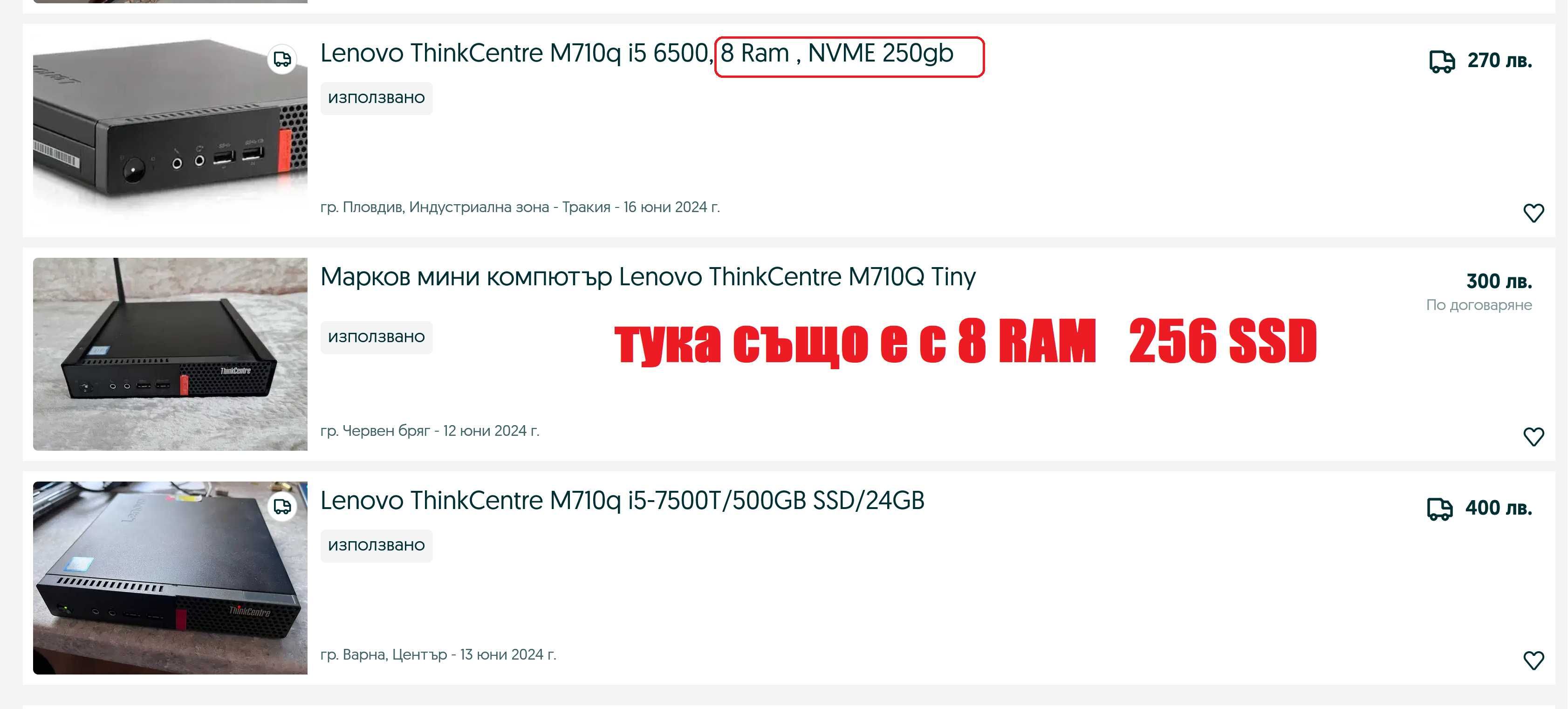 Lenovo M710q Tiny/Core i5-6500T/16GB RAM/512GB SSD/Win 10 Home компютъ