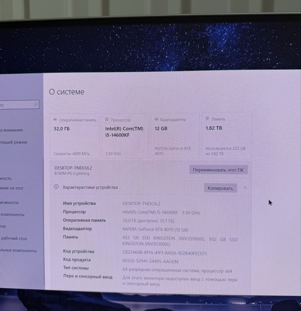 i5-14600KF, DDR5, RTX4070 12Gb, SSD 2TB