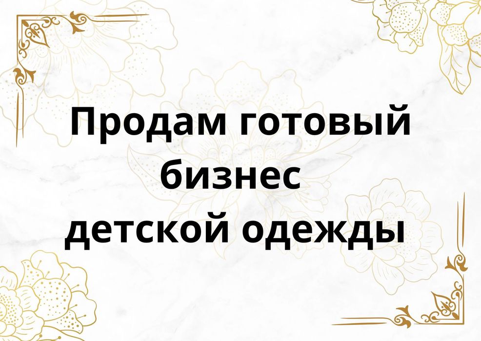 Продам проверенную базу поставщиков