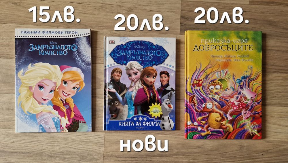 Детски книжки и енциклопедии