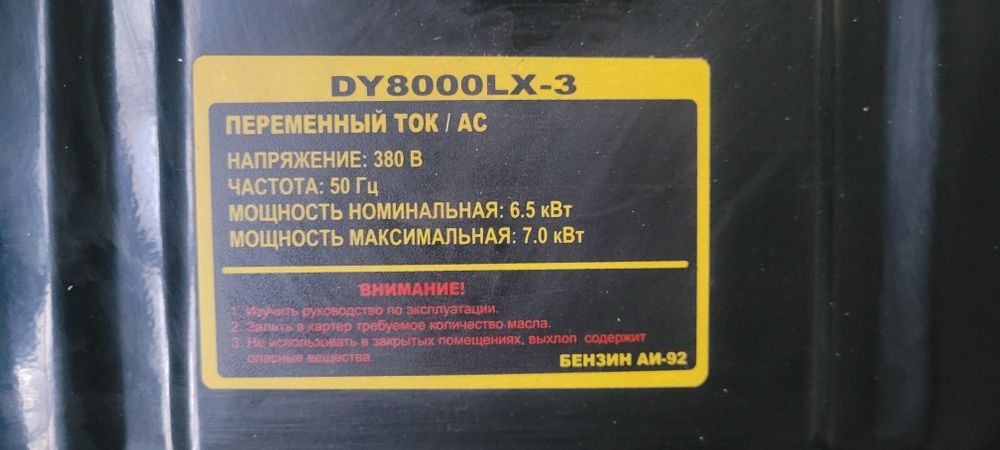 Продам трехфазную станцию