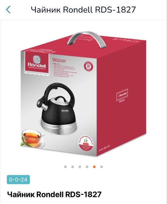 Чайник новый новый