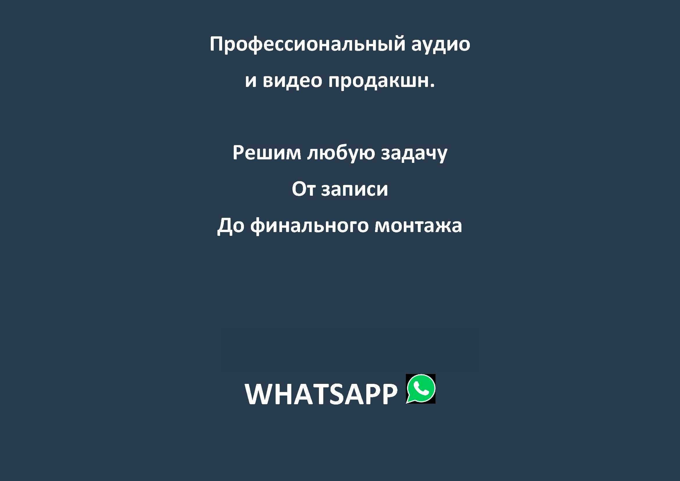 Озвучка Видеосъемка Съемка Запись песен Аудио и видео продакшн Диктор