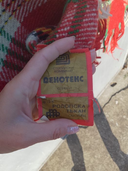 Ново Родопско одеяло 220 на 220
