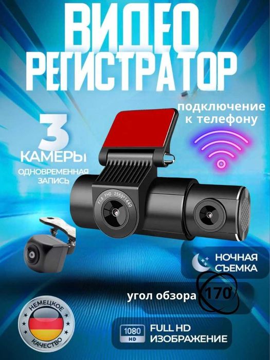 радар-детектор на авто