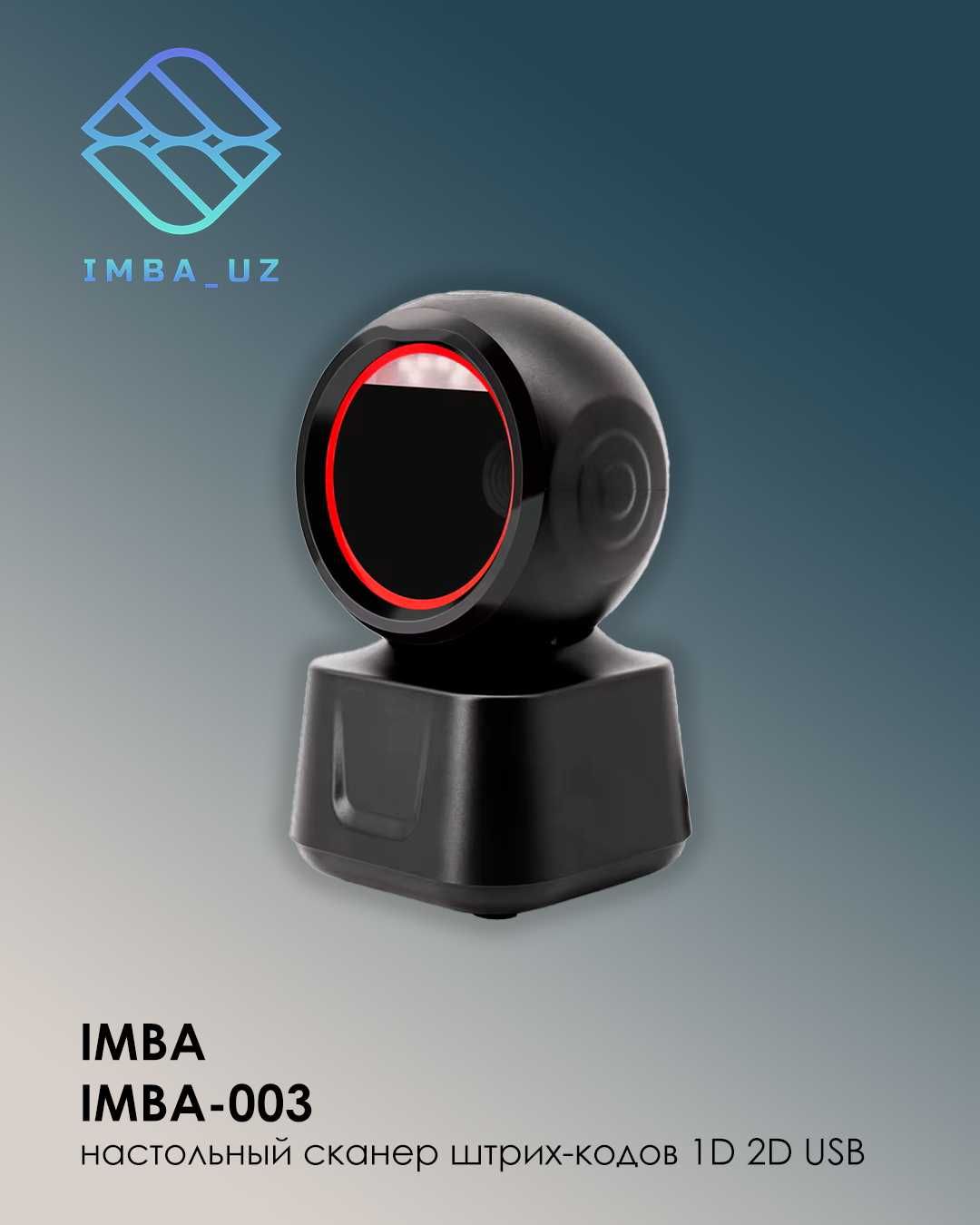 Orbit 2D Scanner, Сканеры штрих-кодов 2D, Honeywell, Winson