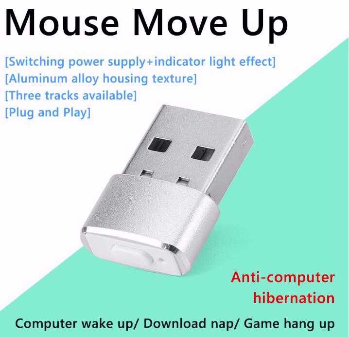 Гейминг Симулатор Фалшива Мишка 3 Режима Air Drive Mouse Jiggler Moji
