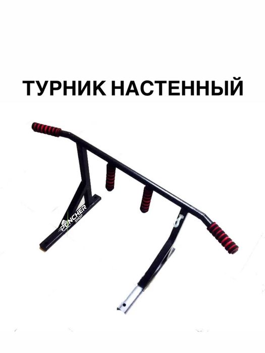 Турник 3в1 и 1в1