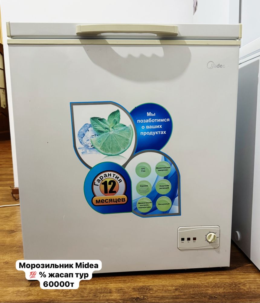 Морозильник Midea