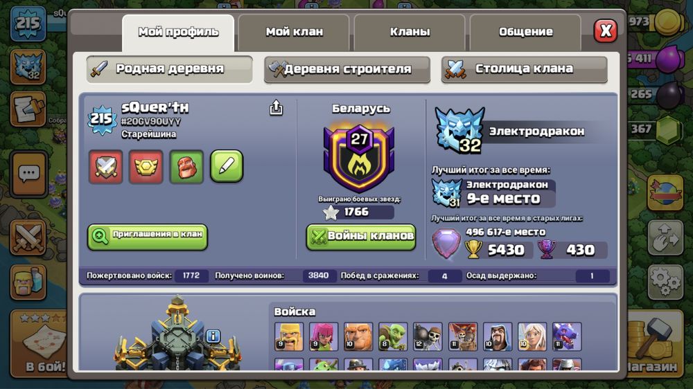 Clash of clans TH 17