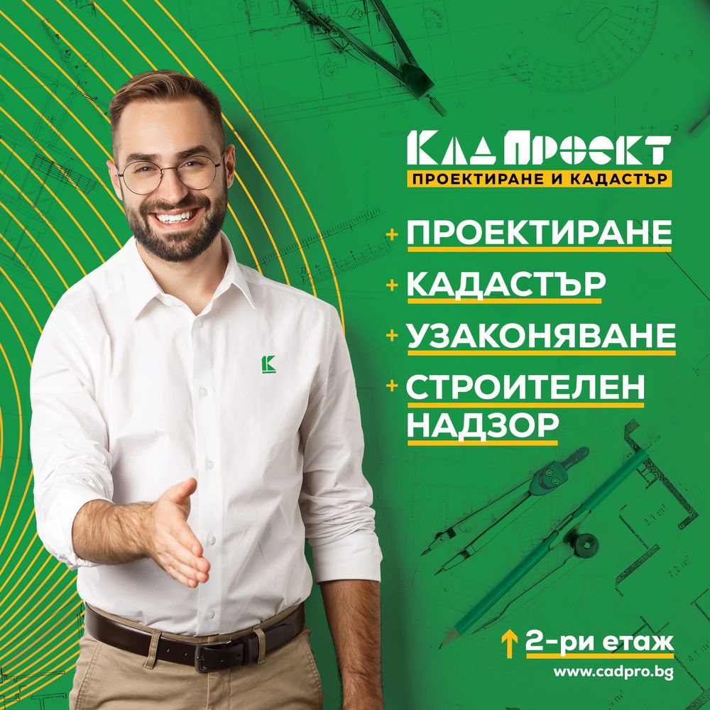 промяна на предназначение на земеделска земя в Благоевград