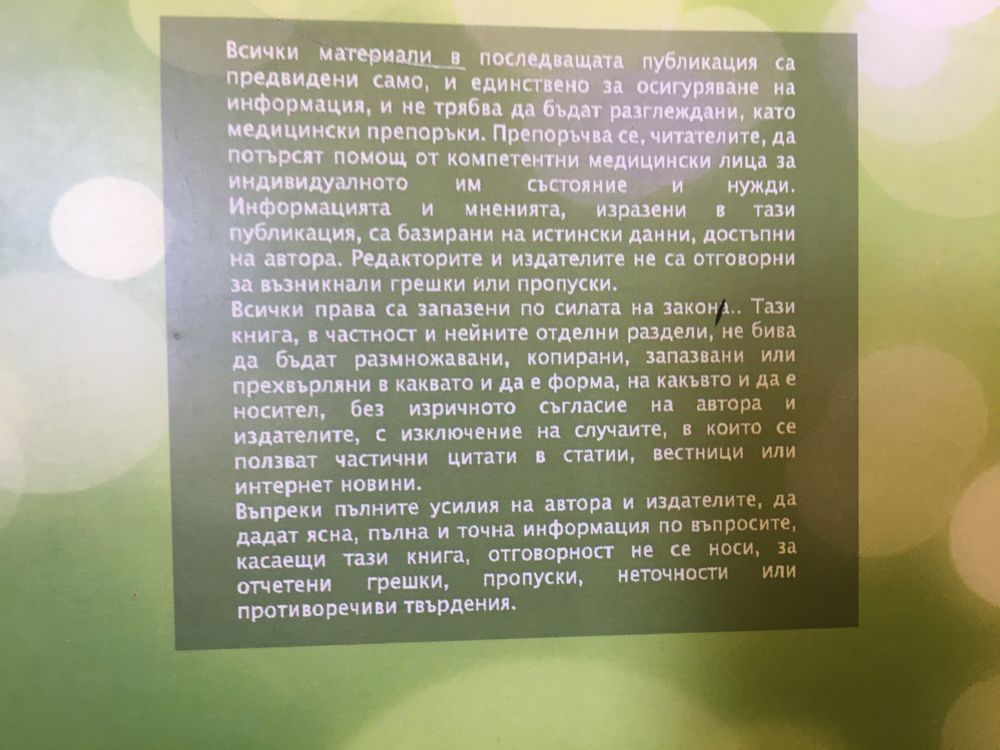 Храни и природни средства за борба с рака