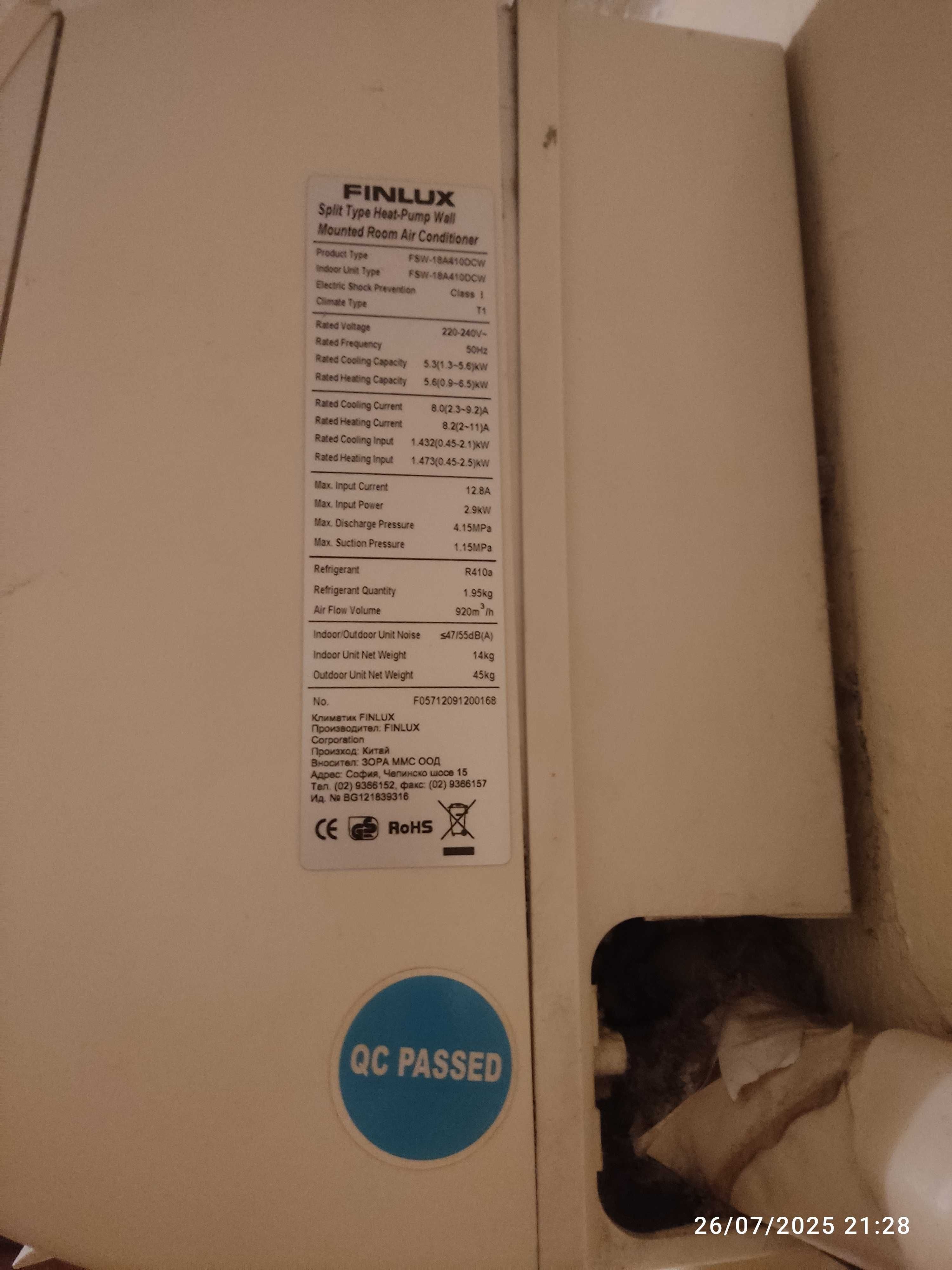 Продава инверторен климатик финлукс24