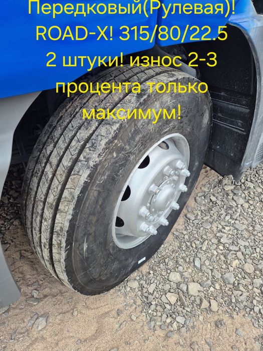 R22.5!Парами! Комплекты! Хороших резин!