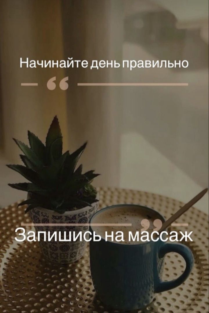 Классический массаж