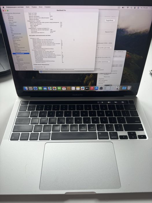 Macbook pro m1 8/256