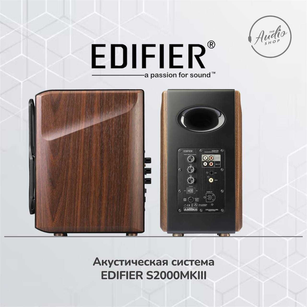 Премиальная активная акустическая система
EDIFIER S2000MKIII