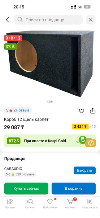 Продам сабуфер pride