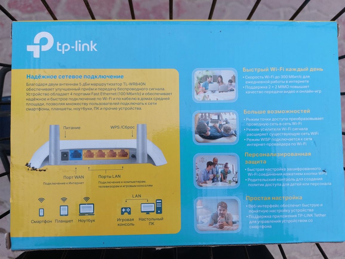 TP-link N300 TL-WR840N