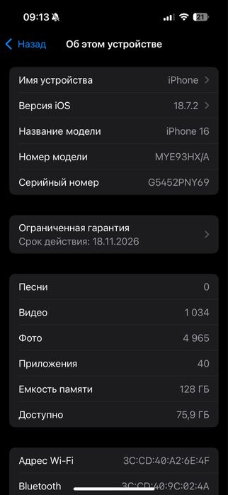 IPhone 16 yangi kordok