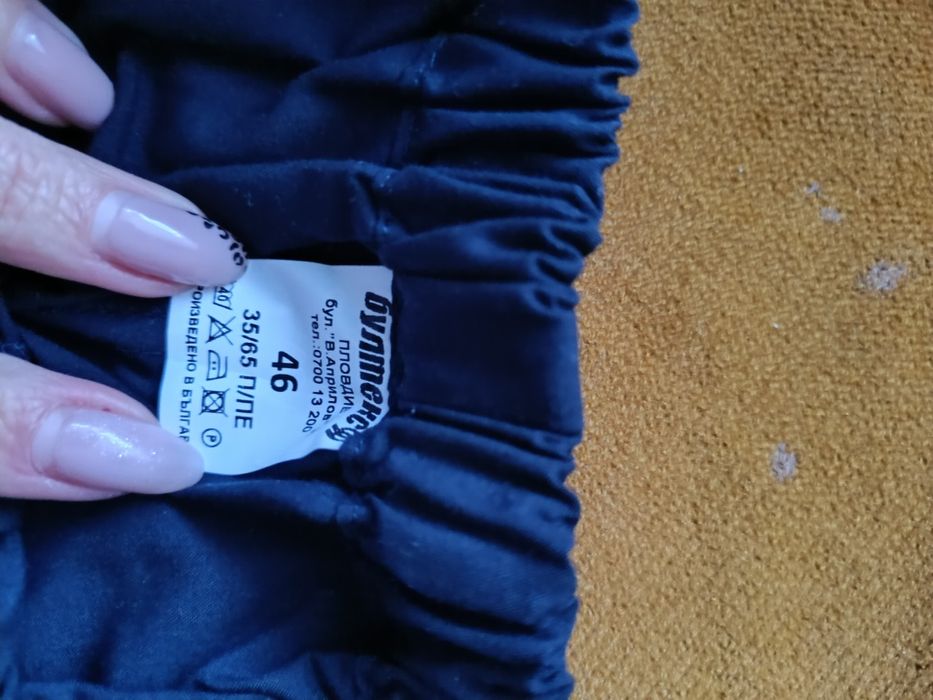 Работно облекло медицинско.