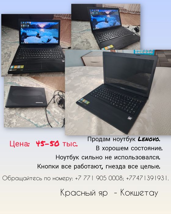 Продам ноутбук Lenova