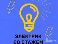 Электрик по вызову в Ташкенте 24\7 Услуги электрика Elektrik Tashkent