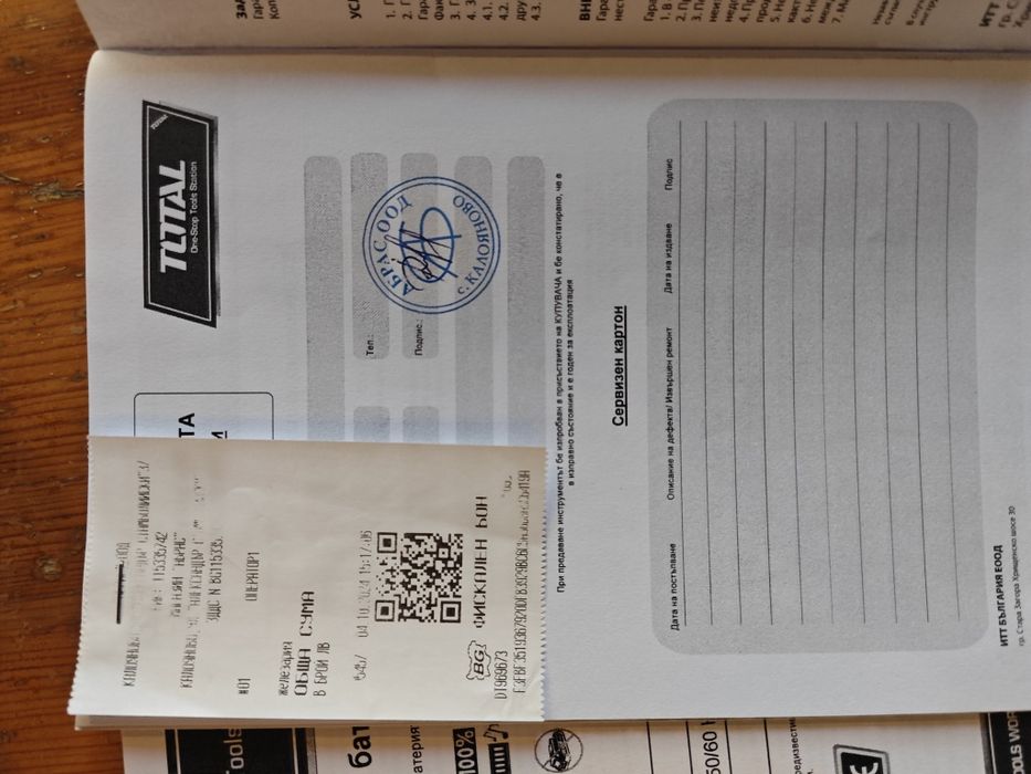 Акумулаторен ъглошлайф 20V Total