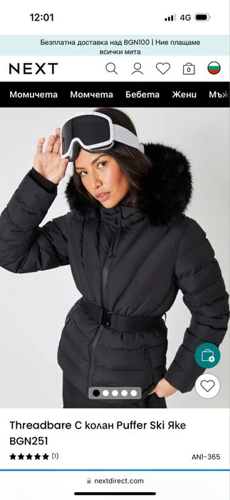 Дамско ски яке С размер eu38