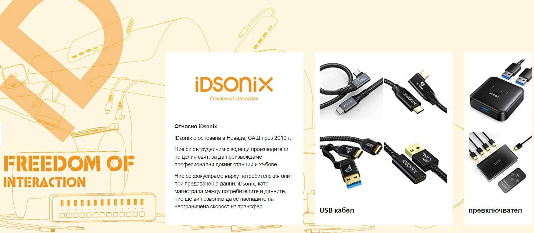 IDSONIX USB 3.0 хъб, 4-портов с 1 Type-C 5V/2A Type-C 5V/2A