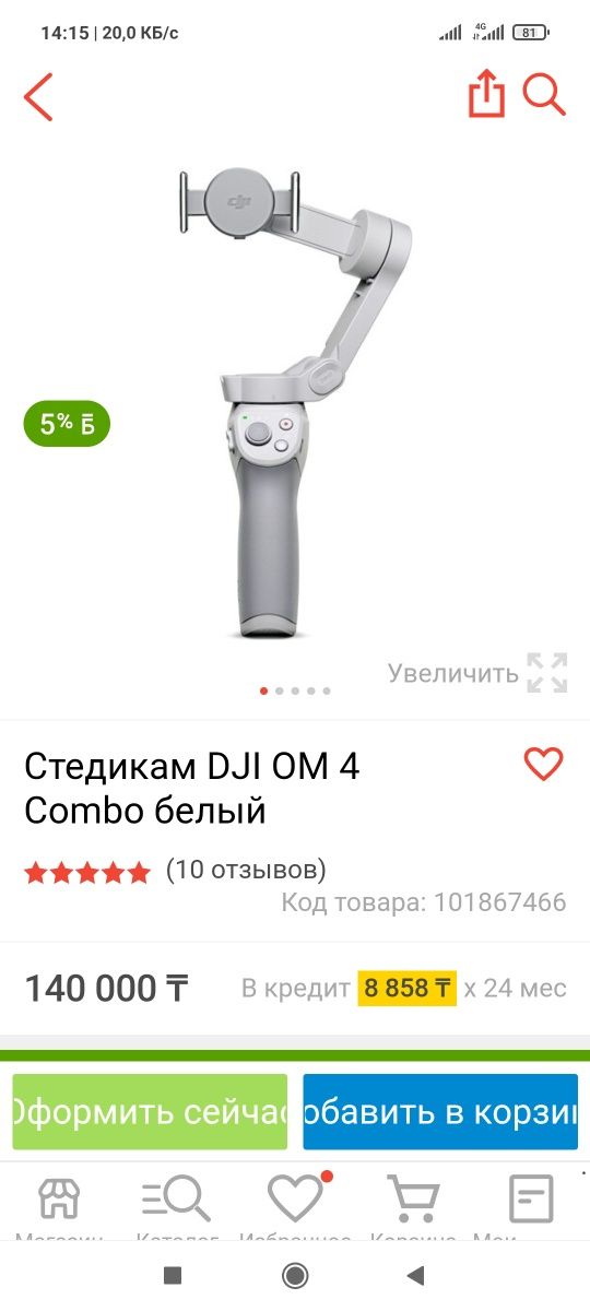 Продаю Dji om 4 combo